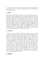 [직업] 다양한 직업 세계(PD, 아나운서, 기자, 보안서비스종사자, 생물공학, 환경공학기술자, 디자이너, 한복기능사, 네이미스트, 보험중개인, 전문경영자, 탤리먼, 투자상담사, 코스트컨트롤러, 공인회계사) 분석-12
