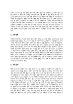 [직업] 다양한 직업 세계(PD, 아나운서, 기자, 보안서비스종사자, 생물공학, 환경공학기술자, 디자이너, 한복기능사, 네이미스트, 보험중개인, 전문경영자, 탤리먼, 투자상담사, 코스트컨트롤러, 공인회계사) 분석-17