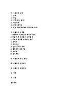 [뇌졸중] 뇌졸중의 개념, 뇌졸중의 원인, 뇌졸중의 종류, 뇌졸중의 증상, 뇌졸중과 성생활, 뇌졸중과 임신 및 출산, 뇌졸중의 진단검사, 뇌졸중의 운동치료 분석(사례 중심)-2