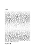 [뇌졸중] 뇌졸중의 개념, 뇌졸중의 원인, 뇌졸중의 종류, 뇌졸중의 증상, 뇌졸중과 성생활, 뇌졸중과 임신 및 출산, 뇌졸중의 진단검사, 뇌졸중의 운동치료 분석(사례 중심)-3