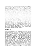 [뇌졸중] 뇌졸중의 개념, 뇌졸중의 원인, 뇌졸중의 종류, 뇌졸중의 증상, 뇌졸중과 성생활, 뇌졸중과 임신 및 출산, 뇌졸중의 진단검사, 뇌졸중의 운동치료 분석(사례 중심)-4
