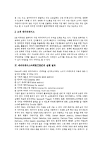 [데이터베이스마케팅, DBM] 데이터베이스마케팅(DBM)의 등장배경, 특징, 실행절차와 데이터베이스마케팅(DBM)의 장단점, 선진국과의 비교, 문제점 및 데이터베이스마케팅(DBM)의 기법 분석(사례 중심)-5
