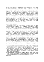 [서양사] 1950, 60년대 흑인운동-2