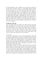 [서양사] 1950, 60년대 흑인운동-5