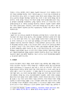 [서양사] 1950, 60년대 흑인운동-7