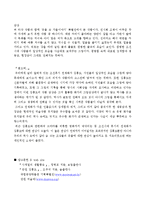 [풍속화, 역사인물] 화선 김홍도, 풍속화속으로,,,-6