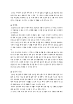 [사회학, 법경제학,] 전자발찌법 시행에 대한 논의-3