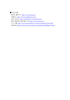 [사회학, 법경제학,] 전자발찌법 시행에 대한 논의-5
