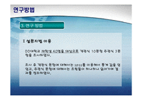 [소비자행동] [소비자행동]소비자행동 분석을 통한 비타 500 성공요인 분석(A+리포트)-6