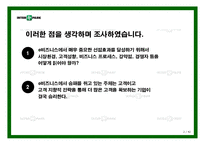 [e비즈니스] [e비즈니스]쇼핑몰 1위 탈환을 위한 `인터파크` 인터넷마케팅 전략방안(A+리포트)-2