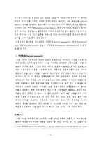 [학사] 금융환경변화와 금융산업의 대책-13