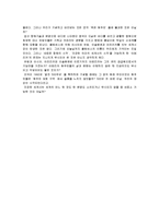 [서양사] 콜럼버스1492 시대적 상황과 역사적 의의-4