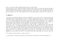 [역사] 혁명이란?-3