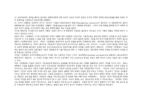 [역사] 혁명이란?-4