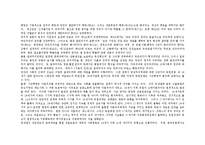 [역사] 혁명이란?-5