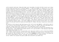 [역사] 혁명이란?-6