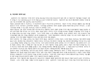 [역사] 혁명이란?-7