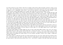 [역사] 혁명이란?-8