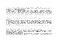 [역사] 혁명이란?-9