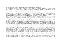[역사] 혁명이란?-13