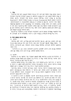 [국어국문] 음식과 관련된 국어의 어원-2