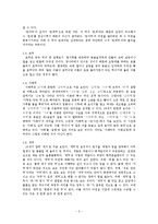 [국어국문] 음식과 관련된 국어의 어원-3