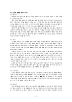 [국어국문] 음식과 관련된 국어의 어원-4