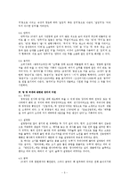 [국어국문] 음식과 관련된 국어의 어원-5