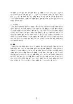 [국어국문] 음식과 관련된 국어의 어원-6