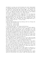 [성경토지법] 성경토지법의 개념과 성경토지법의 현대화 및 성경토지법의 현대적 적용 가능성 심층 분석-3