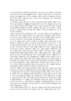 [성경토지법] 성경토지법의 개념과 성경토지법의 현대화 및 성경토지법의 현대적 적용 가능성 심층 분석-4
