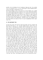 [산업의 구조, 산업구조] 국내 음악산업의 구조, 관광산업의 구조, 전자상거래산업의 구조, 잡지산업의 구조, 게임산업의 구조, 천연가스산업의 구조, 방송산업의 구조, 맥주산업의 구조, 광고산업의 구조 분석-3