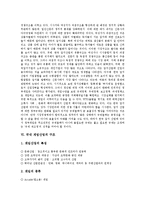 [산업의 구조, 산업구조] 국내 음악산업의 구조, 관광산업의 구조, 전자상거래산업의 구조, 잡지산업의 구조, 게임산업의 구조, 천연가스산업의 구조, 방송산업의 구조, 맥주산업의 구조, 광고산업의 구조 분석-6