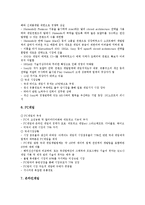 [산업의 구조, 산업구조] 국내 음악산업의 구조, 관광산업의 구조, 전자상거래산업의 구조, 잡지산업의 구조, 게임산업의 구조, 천연가스산업의 구조, 방송산업의 구조, 맥주산업의 구조, 광고산업의 구조 분석-9
