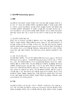 [산업의 구조, 산업구조] 국내 음악산업의 구조, 관광산업의 구조, 전자상거래산업의 구조, 잡지산업의 구조, 게임산업의 구조, 천연가스산업의 구조, 방송산업의 구조, 맥주산업의 구조, 광고산업의 구조 분석-17