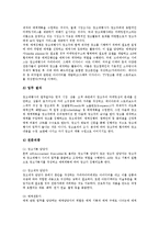[산업의 구조, 산업구조] 국내 음악산업의 구조, 관광산업의 구조, 전자상거래산업의 구조, 잡지산업의 구조, 게임산업의 구조, 천연가스산업의 구조, 방송산업의 구조, 맥주산업의 구조, 광고산업의 구조 분석-18