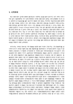 [외환론] FOREIGN EXCHANGE MARKET-3
