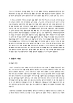 [외환론] FOREIGN EXCHANGE MARKET-4