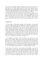 [외환론] FOREIGN EXCHANGE MARKET-5