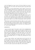 [외환론] FOREIGN EXCHANGE MARKET-7