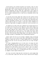 [외환론] FOREIGN EXCHANGE MARKET-8