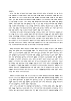 [외환론] FOREIGN EXCHANGE MARKET-9