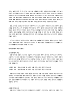 [외환론] FOREIGN EXCHANGE MARKET-10