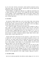 [외환론] FOREIGN EXCHANGE MARKET-11