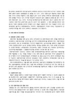 [외환론] FOREIGN EXCHANGE MARKET-12