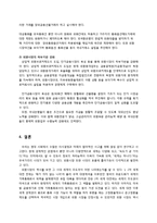 [외환론] FOREIGN EXCHANGE MARKET-13