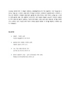 [외환론] FOREIGN EXCHANGE MARKET-14