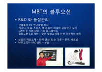 [마케팅] 의료용 기능성 신발의 블루오션을 창출한 MBT의 브랜드 마케팅 전략 케이스 발표 PPT Masai Barefoot Technology-5