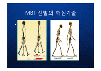 [마케팅] 의료용 기능성 신발의 블루오션을 창출한 MBT의 브랜드 마케팅 전략 케이스 발표 PPT Masai Barefoot Technology-9