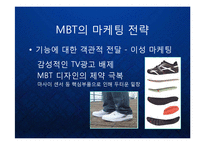 [마케팅] 의료용 기능성 신발의 블루오션을 창출한 MBT의 브랜드 마케팅 전략 케이스 발표 PPT Masai Barefoot Technology-12